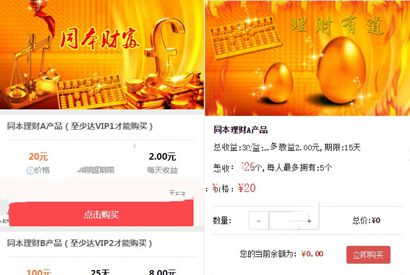 资金盘 同本财富3.0理财分红每日返利系统，资金盘投资金融8级分销源码 投资金融