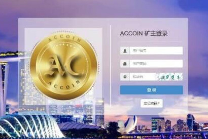 中+英+韩三语手机自适应 ACC数字金融整站源码 挖矿网站源码