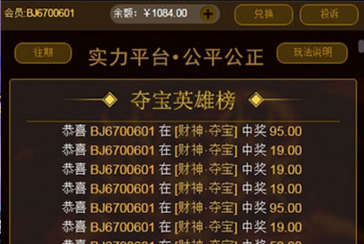 Thinkphp财神尾数夺宝竞猜源码+搭建教程
