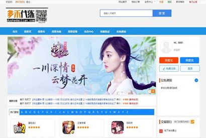 最新友价二开自适应手游交易网源码 在线游戏交易电脑版+手机版 带支付接口+会员系统