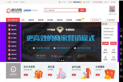 ThinkPHP免费试用平台源码仿每推推51领啦试客系统源码 PC源码+WAP端+APP原生代码 自带5套精美模板