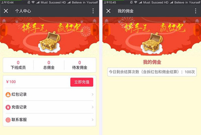 ThinkPHP微信独立精彩交换抢红包体系源码开源版
