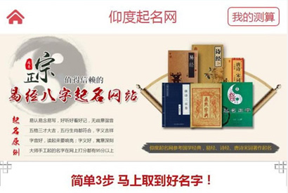 tinkphp内核 周易八字起名网 宝宝起名|在线下单|起名源码系统