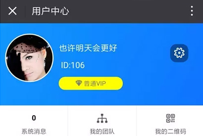 基于ThinkPHP开发的本然良品微信公排理财福利三级分销商城系统源码