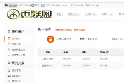 ThinkPHP币胜网众筹委托虚拟数字交易平台网站源码，带分红、众筹、支付功能