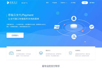 最新php易支付源码 第三方支付系统源码 打造自己的第三方第四方支付平台