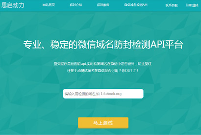 域名在线防封系统4.0 开源源码 无授权