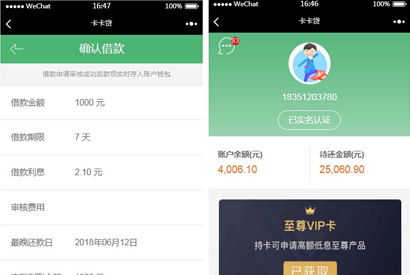 ThinkPHP5卡卡贷小额借贷系统源码 对接征信验证、可封装APP 可二开