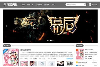 PTCms小说系统自动在线采集修正版 小说聚合网站带手机端,4套模板 在线听书和TXT下载