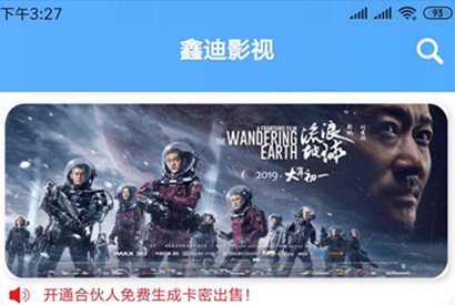 2019最新鑫迪影视双端聚合影视1.2版本全套开源源码 去授权+视频教程