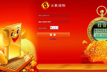 [已测]PHP云联国际,聚宝国际,金融理财平台系统,投资理财商业版源码