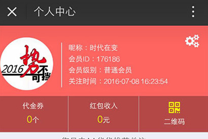 Thinkphp三维九度分销新玩法 微信三三复制直销系统源码