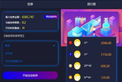 2019最新微信支付宝跑分平台源码 Thinkphp内核