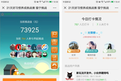 2019新版Thinkphp独立打卡赚钱系统源码 公众号+手机wap登录注册双版本