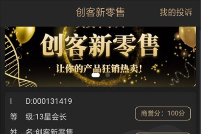 2019新创客13星新零售系统源码 可封装App Thinkphp内核