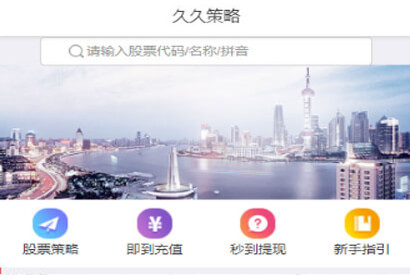 明日策略配资网站源码 完美运营版+自适应手机端+封装APP Thinkphp内核