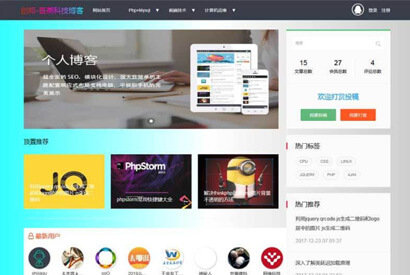 Thinkphp5技术交流分享个人博客网站源码