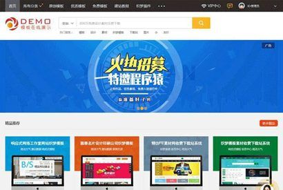 织梦内核开发的设计类网站模版 设计图片、PPT、模板素材资源交易网站源码