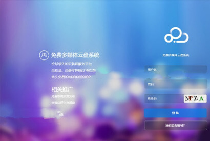 PHP视频切片系统 新版多媒体云盘系统 云切片网盘 支持多服务器切片带视频安装调试教程