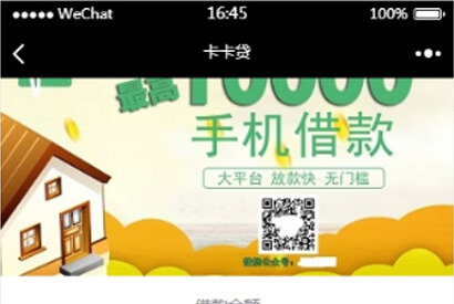 卡卡贷.小额借贷源码 贷款系统 对接征信验证 可封装APP