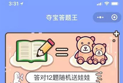 夺宝答题王答题小程序源码 开源可二开 Thinkphp内核