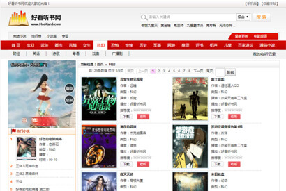 92game仿《好看听书》网站源码 在线有声听书源码 带火车头采集 含7G语音小说数据
