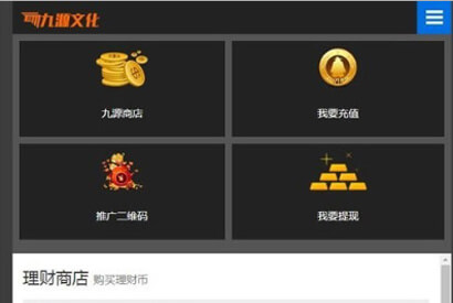 每日返利分红平台整站源码 8级分销资金盘防黑版带商城系统源码+详细安装教程