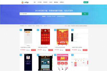 源码交易中心网 源码论坛 虚拟交易平台 源码商城开源 素材下载站源码