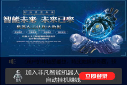 仿鸿海智能广告系统 Thinkphp内核 非凡智能机器人自动挂机源码+个人免签码支付+安装教程