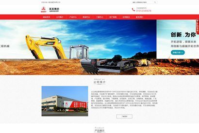 Thinkphp开发的Html5某机械集团公司源码 机械设备响应式网站源码企业网站源码