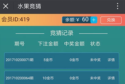 微信H5水果机源码 QQ在线人数竞猜游戏源码 支持风控 支持個人免簽 开源无加密