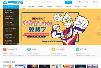 2019年新版的素材资源下载官网门户+自带论坛 整站源码+带后台+带数据库 Discuz两套模板