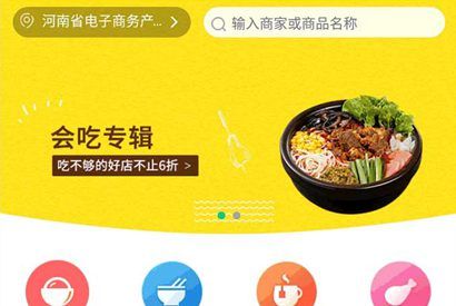 仿美团饿了么程序,外卖人9.0商业版外卖订餐源码,PC+微信+WAP+短信宝,多城市多色版
