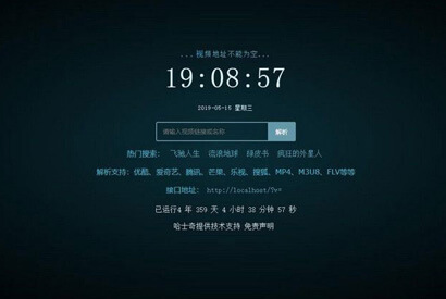 XyPlayer在线影视v3.8二次智能解析源码