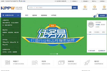 2019最新高仿威客网站源码 高仿猪八戒网站平台 任务接单平台源码下载 开源响应式源码