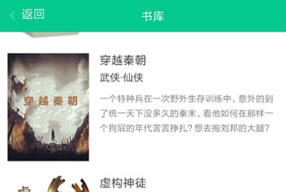 2019超火的小说分销系统 微信小说分销源码 微信小说源码：带火车头采集+详细搭建教程 ThinkPHP