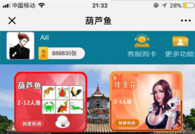 H5微信葫芦鱼游戏源码完整运营版源码带后台管理系统