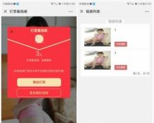 【完全开源】视频打赏源码全开源诺诺视频打赏源码 可直接运营版本 带配置教程 第三方支付收款已配置