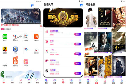 2019最新版全网VIP影视APP源码 带商城系统+安卓苹果双端 0429更新版