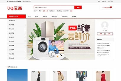 B2C商城网店系统源码|UQ云商系统 v1.3.1版