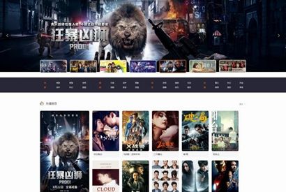 2019新版超大气界面校园影视网站源码带手机端全开源会员电影访问采集