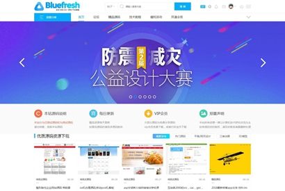 163aas源码论坛 精品源码分享论坛高档大气