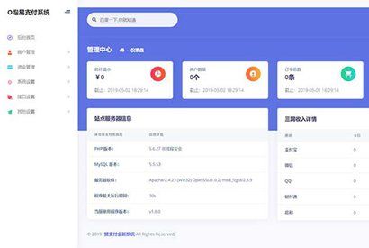 最新赞支付系统全新界面源码+可以对接支付宝微信码支付等等+全开源一键安装