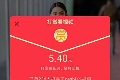 最新微信打赏V15正版视频打赏系统源码免签支付域名防封随机跳转盒子推广设置试看N秒百倍