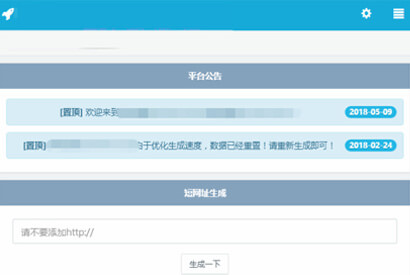 4月新版网址域名防红绿标短链接网站源码