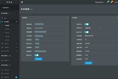 聚合支付系统源码 第四方第三方支付源码 代码全开源无后门支持二次开发，带安装教程和API接口demo