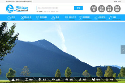 仿《旅泊网》旅游资讯网站源码 同步插件+H5会员投稿+火车头采集 帝国cms7.5内核