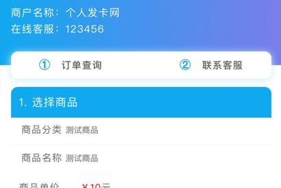 阿洋6.0自动发卡PHP平台源码易支付接口+码支付接口（完全开源）