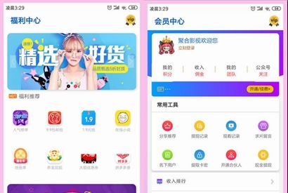 影视双端五级分销双UI在线视频聚合VIP影视APP源码 安卓/IOS苹果双端