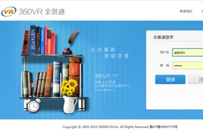 价值9800元的全景通360度/720度全景商业旗舰版源码+无限制破解版 ThinkPHP开发